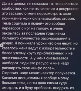 Отзыв клиента 2
