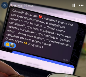 Отзыв клиента 6
