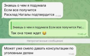 Отзыв клиента 9