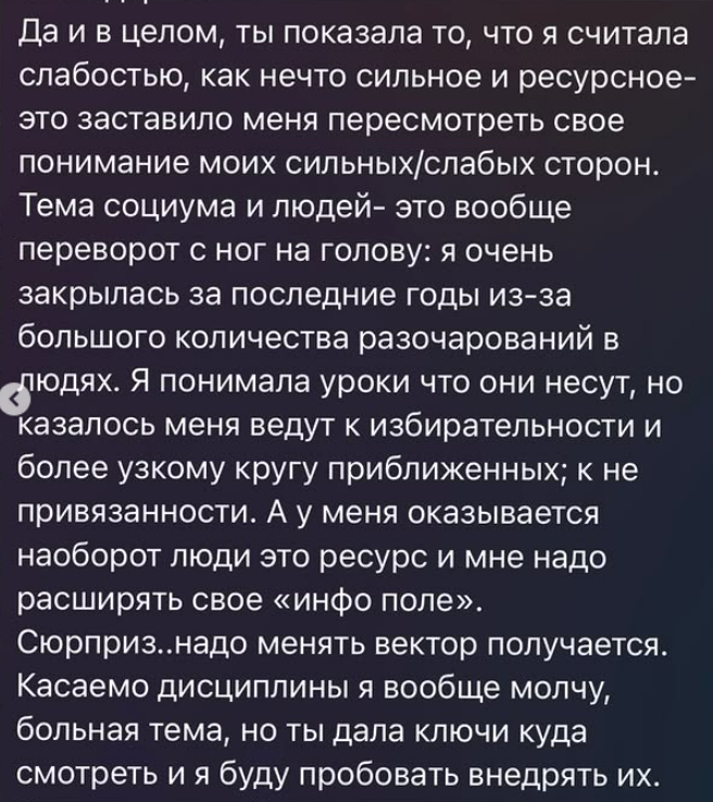 Feedback astro
